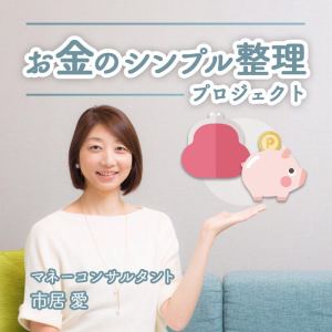 【無料配信】イントロダクション