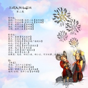 《您的大腿已上线》第二集