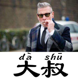#6 おっさんは褒め言葉