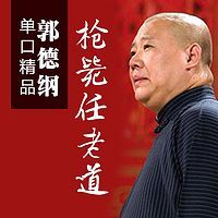 枪毙任老道_002
