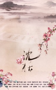 【古诗词情景剧系列】沈括误读