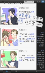 《管理员非要和我谈恋爱》全一期