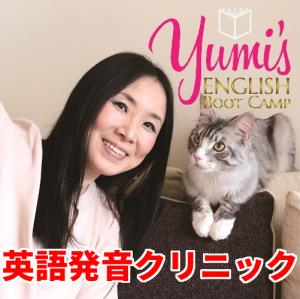 Yumiの英語学習-初めての海外編
