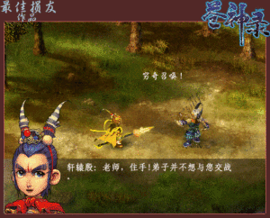一章一回 开场决斗