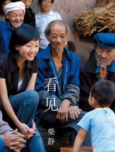 柴静《看见》第二十章:陈虻不死