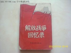 解放战争(播音--牟云)110