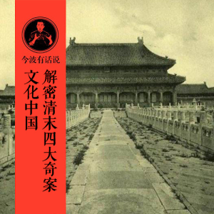 张文祥“刺马”案1 上
