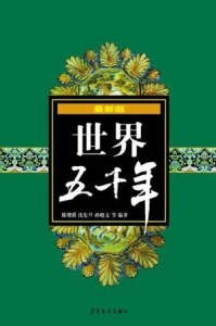 001 人类的起源