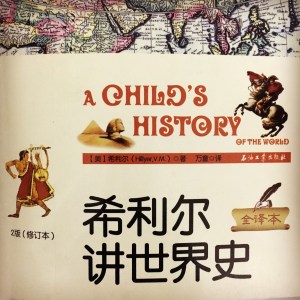 第二章 穴居的人们