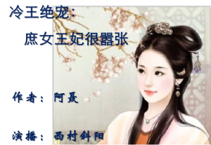 第一章 逼婚