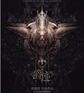 《爵迹》:你做好观看一部动画片的准备了吗?——DJ晨露