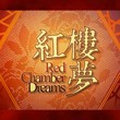 薛宝琴论4