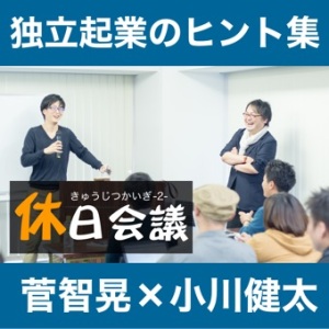 【Vol.228】モチベーションの維持が難しい、やりたい事が見つからない時の解決策