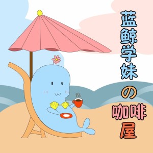 第七十二期 从北到南的异乡人
