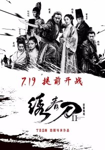 【一分钟影评】绣春刀Ⅱ修罗战场