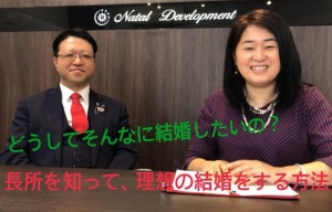 【長所開発3】どうしてそんなに結婚したいのか?
