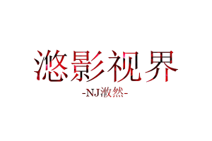 陪安东尼度过漫长岁月