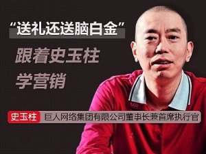 9股东利益和团队成长谁重要?微商.mp3
