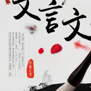 Day11滕王阁序——王勃