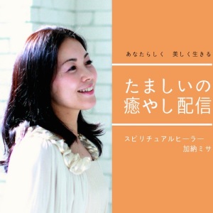 第35回【瞑想】スピリットと一緒に、今ここに意識を集中する