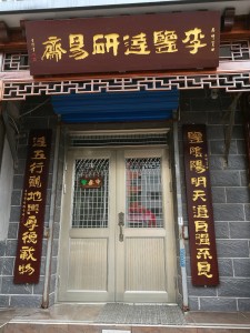 82、跟李鉴达一起学周易之风水预测基础篇--64卦详解之水火既济