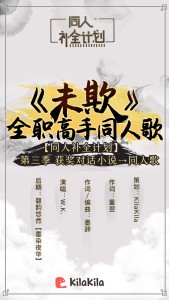 未欺