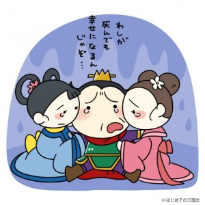 曹操の妻物語6選