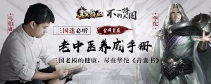 老中医养成手册