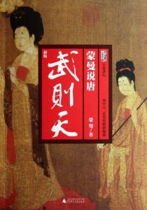 33阿丘记录蒙曼