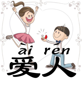 #5 みなさんにも早く「愛人」ができますように!