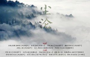 【尘沦】第1期