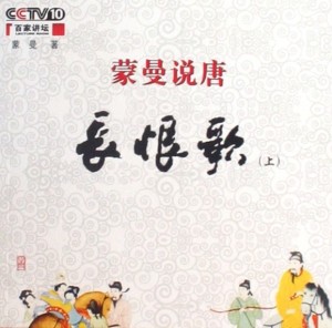 01天子风流