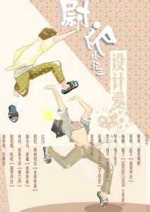 《雌兽之尉迟小记》第三期