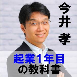身近な人は応援してくれない