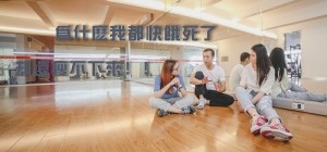 要么瘦!要么死!