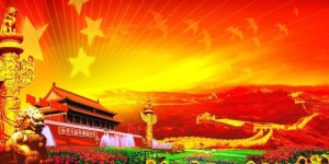 《祖国是我,我是祖国》 山林子自然智慧诗