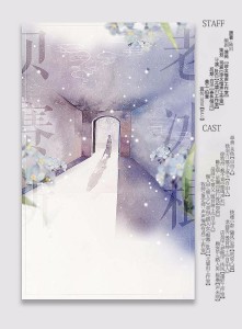 贝塞斯与老冰棍——全一期虐心gl广播剧