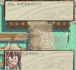 一章二回 渔村