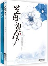 兰因璧月01