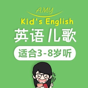 致正在或准备为你的宝贝进行英语启蒙教育的宝妈宝爸们—Amy