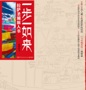 01 朝圣的历史