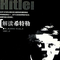 解读希特勒_01:生涯(1)
