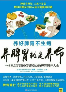 了解脾的疾病