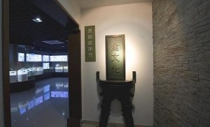 第一展厅青铜之乡