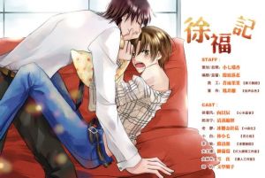 【徐福记】全集
