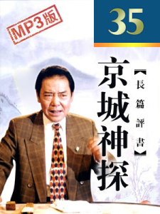 35回
