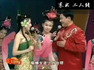 二人转小帽《月牙五更》