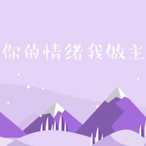 焦虑的自愈指南:如何释放焦虑背后的能量?