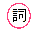 244. 片づけの音楽オーケストラバージョン完成!