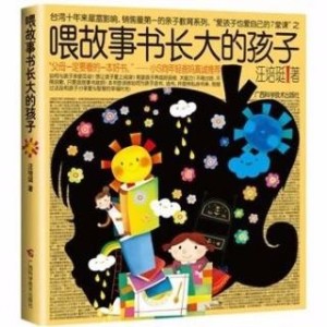 汪培珽《喂故事书长大的孩子》第七集